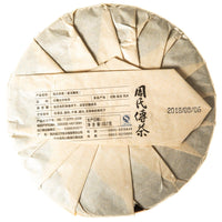 Zhoushi Ripe Pu-erh Tea Cake, 2018